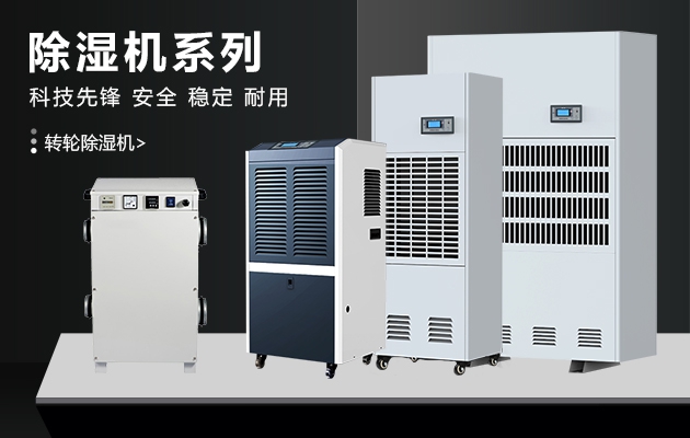 冬天，讓除濕機(jī)表達(dá)你的愛
