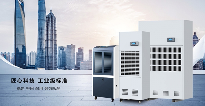 地下倉除濕優(yōu)先工業(yè)除濕機。