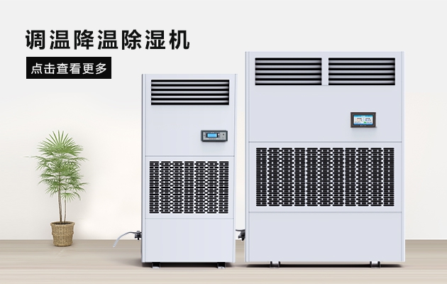 南方的冬天有了安詩曼除濕機(jī)從此只有冷，沒有濕